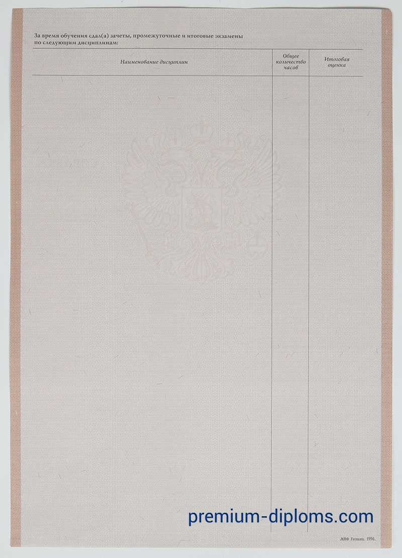 Академическая справка фото